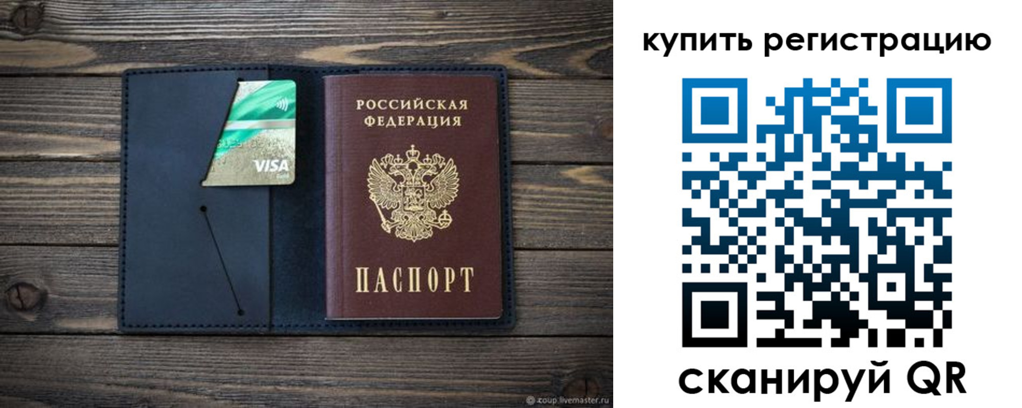 прописка штамп в Долгопрудном
