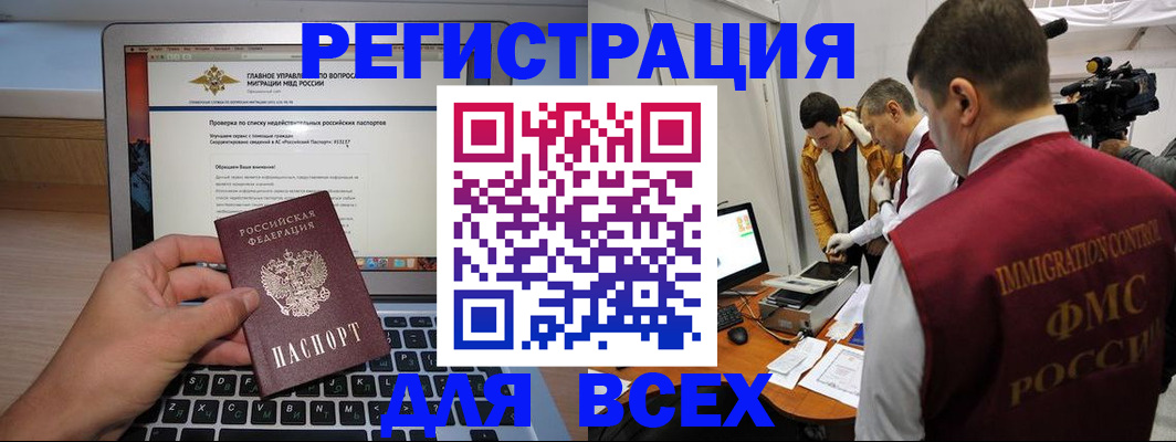 прописка регистрация в Долгопрудном