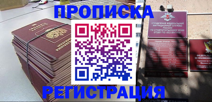 регистрация для школы в Долгопрудном