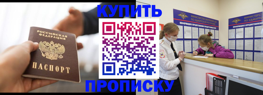 миграционный учет в Долгопрудном