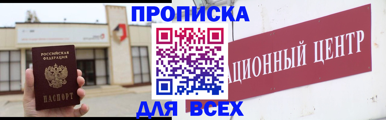 найти адрес прописки в Долгопрудном