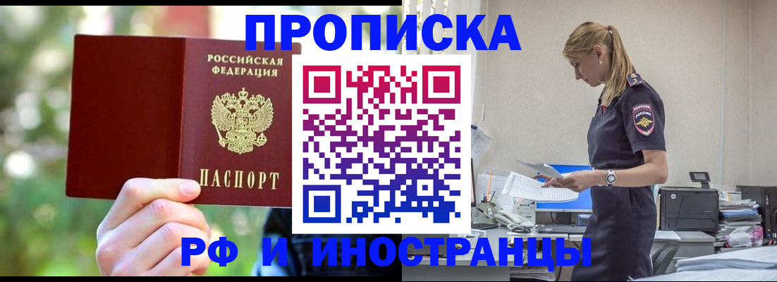 временная регистрация гарантия в Долгопрудном